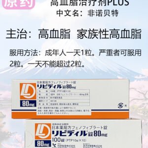 高血脂治疗剂加强版